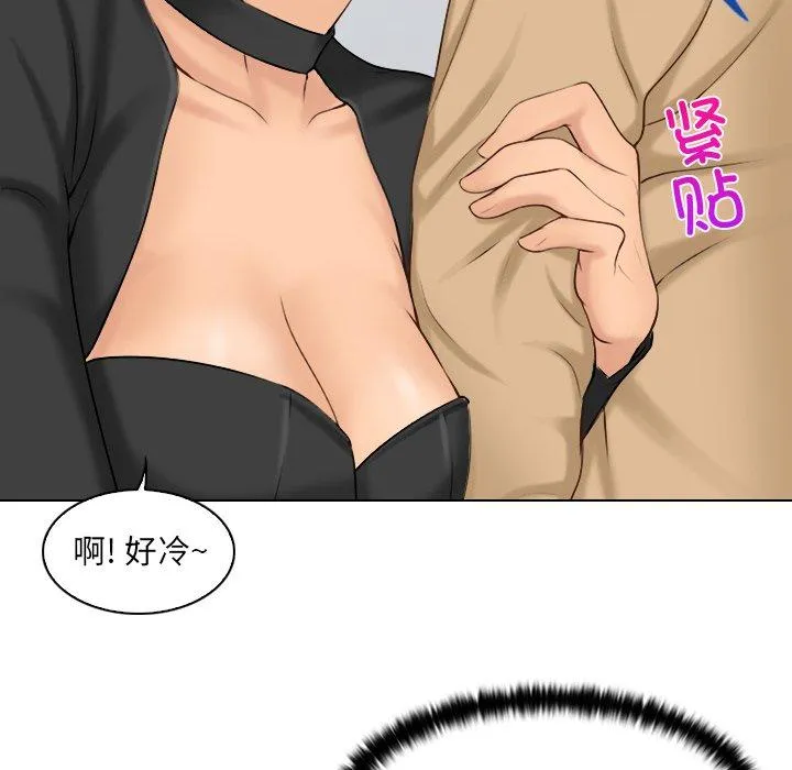 咖啡厅打工的日子 第1话 第86页
