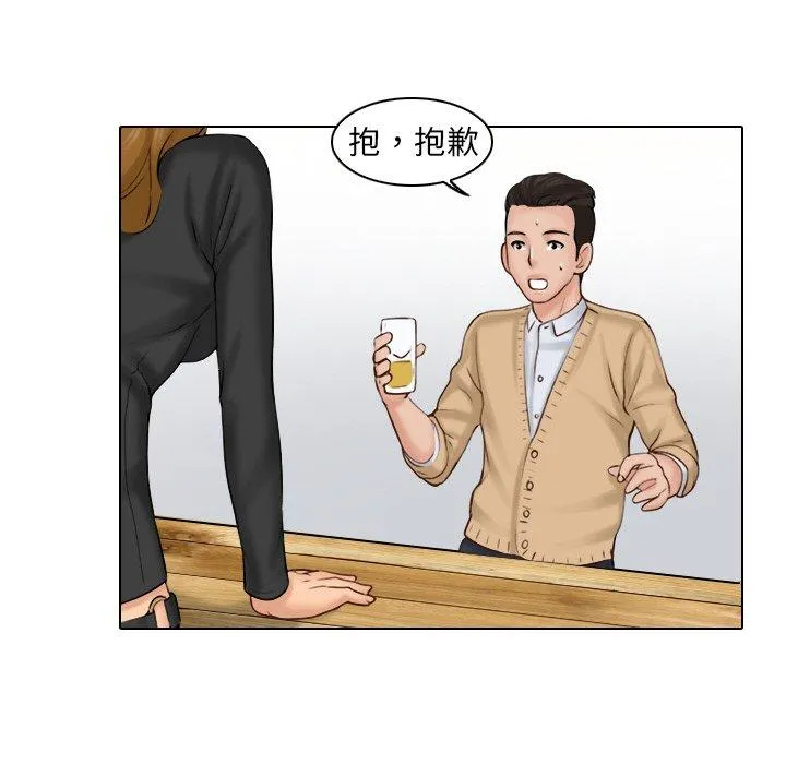 咖啡厅打工的日子 第1话 第106页