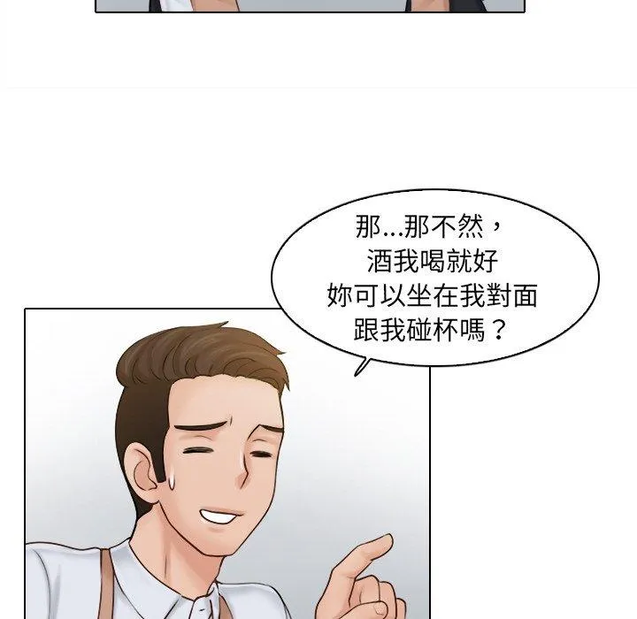 咖啡厅打工的日子 第1话 第45页