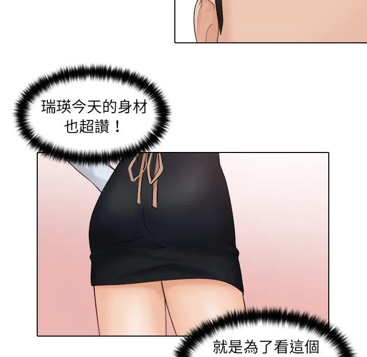咖啡厅打工的日子 第1话 第18页