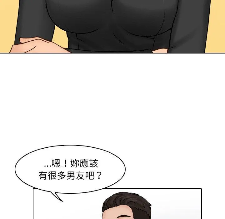 咖啡厅打工的日子 第1话 第102页