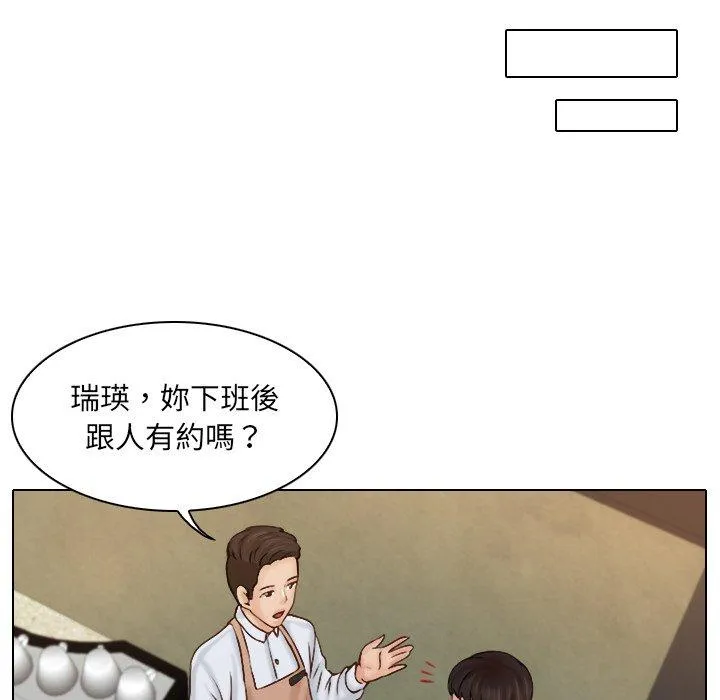 咖啡厅打工的日子 第1话 第35页