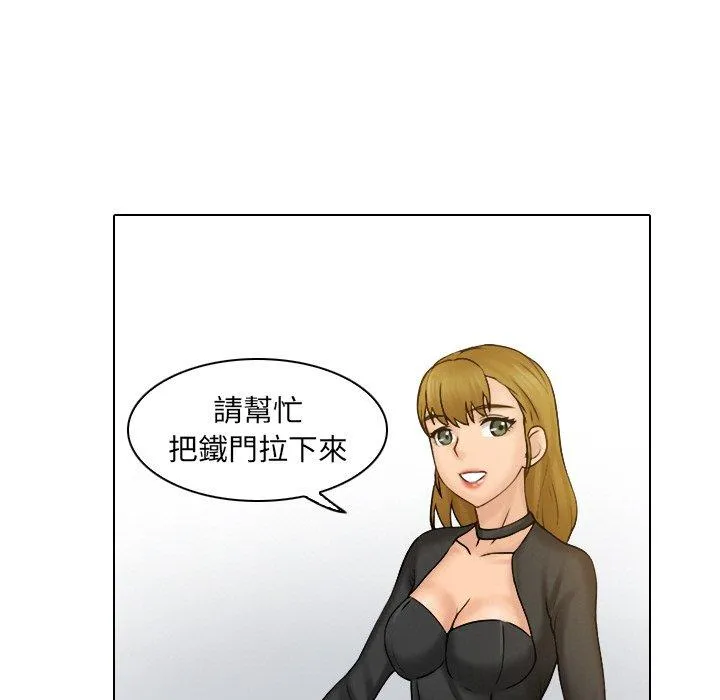 咖啡厅打工的日子 第1话 第71页