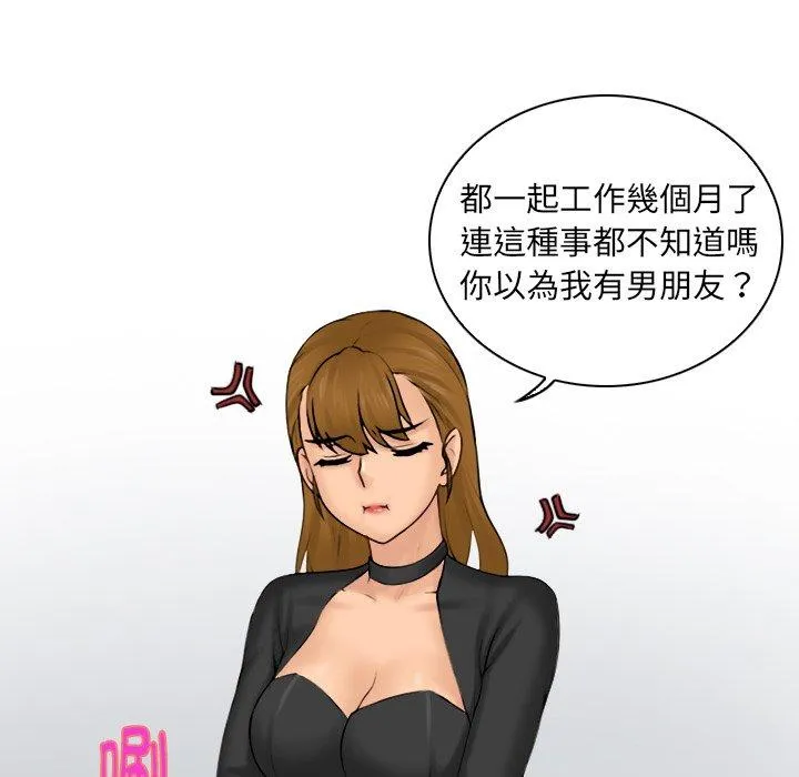 咖啡厅打工的日子 第1话 第107页