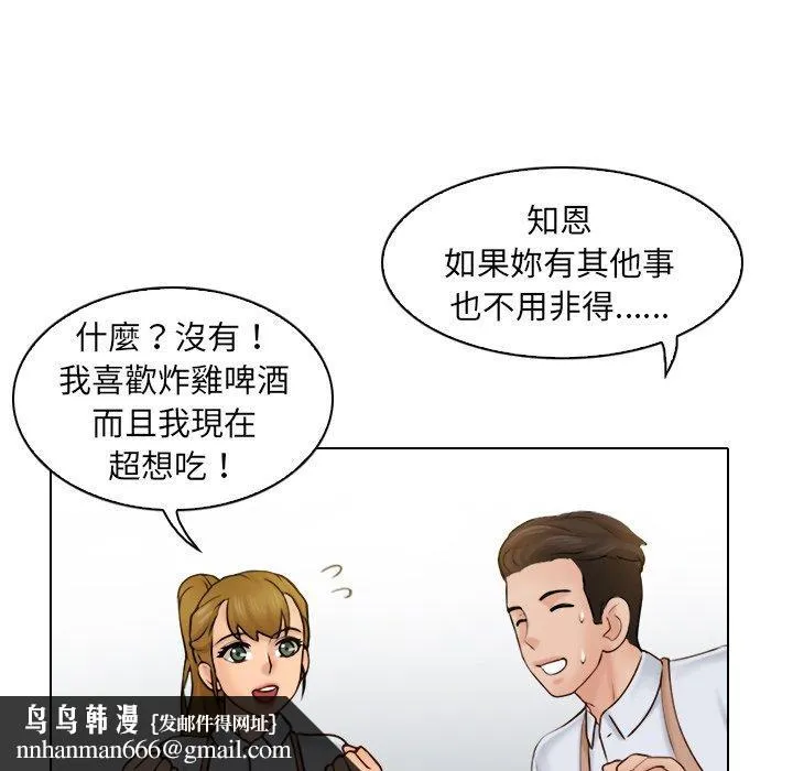 咖啡厅打工的日子 第1话 第60页