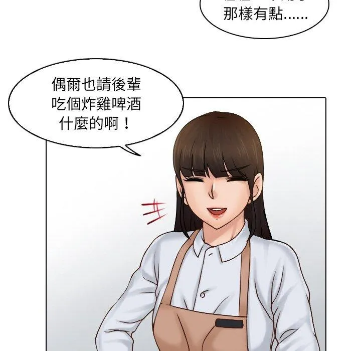 咖啡厅打工的日子 第1话 第49页