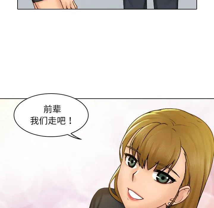 咖啡厅打工的日子 第1话 第83页