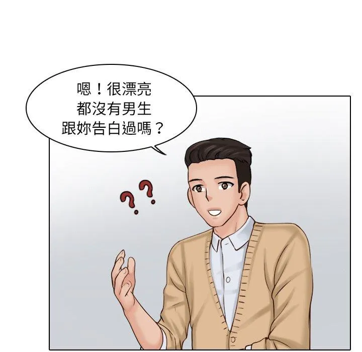 咖啡厅打工的日子 第1话 第112页