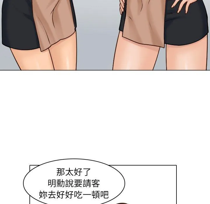 咖啡厅打工的日子 第1话 第54页