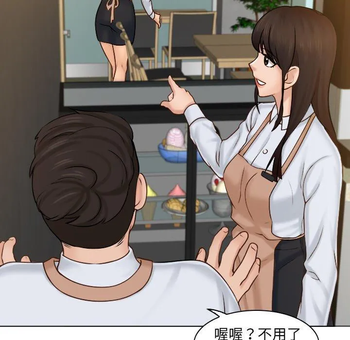 咖啡厅打工的日子 第1话 第48页
