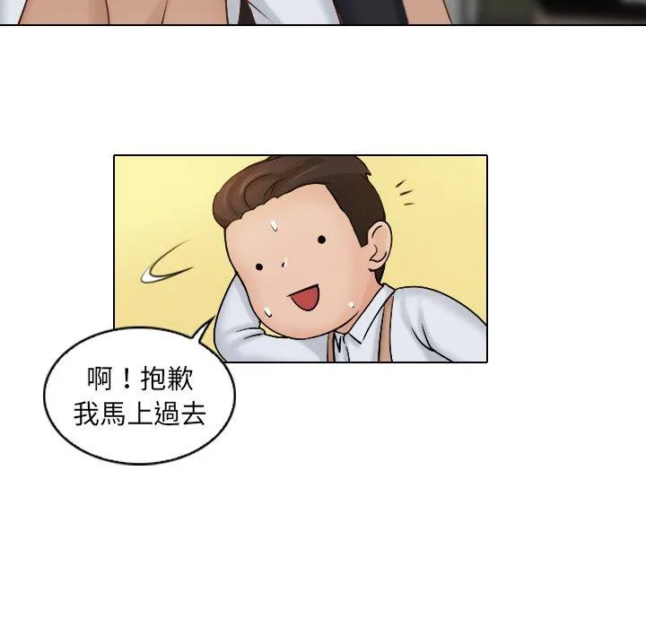 咖啡厅打工的日子 第1话 第26页