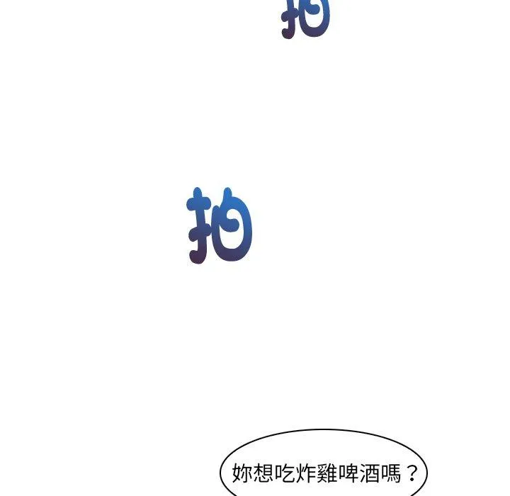 咖啡厅打工的日子 第1话 第52页