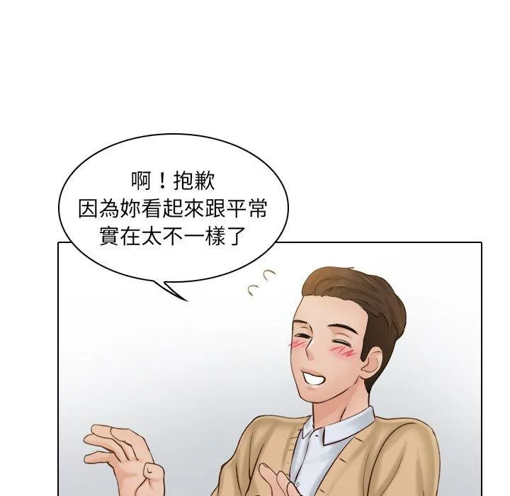 咖啡厅打工的日子 第1话 第98页