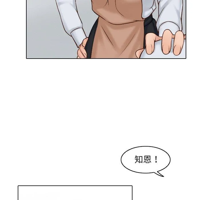咖啡厅打工的日子 第1话 第50页