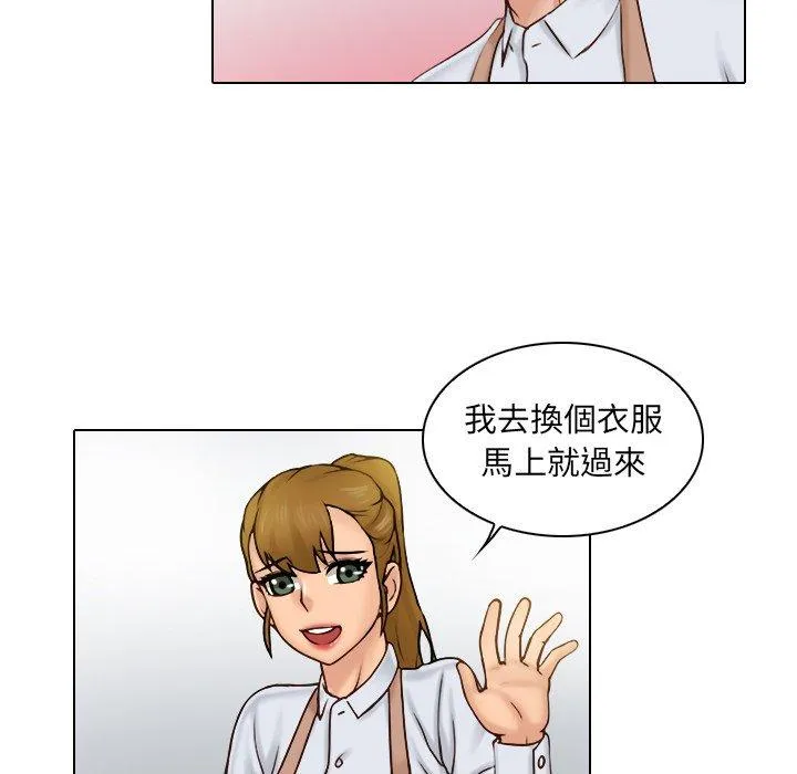 咖啡厅打工的日子 第1话 第62页