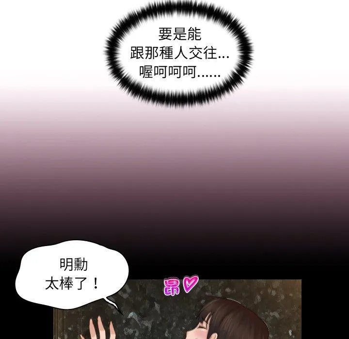 咖啡厅打工的日子 第1话 第20页