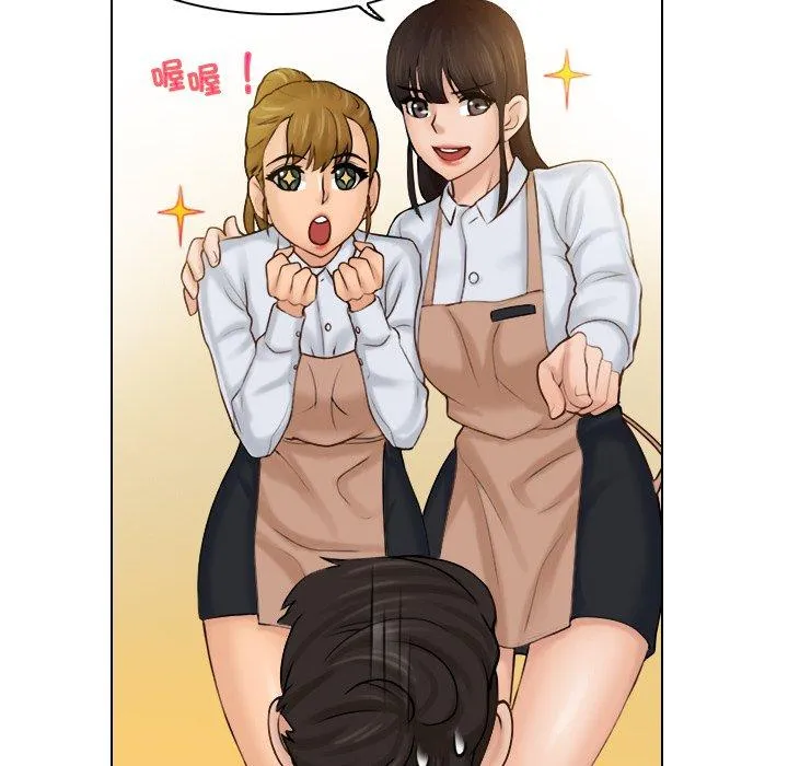 咖啡厅打工的日子 第1话 第55页