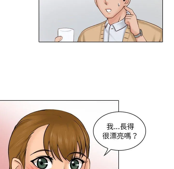 咖啡厅打工的日子 第1话 第110页