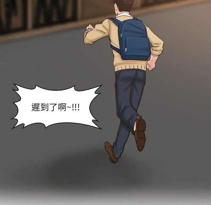 咖啡厅打工的日子 第1话 第7页