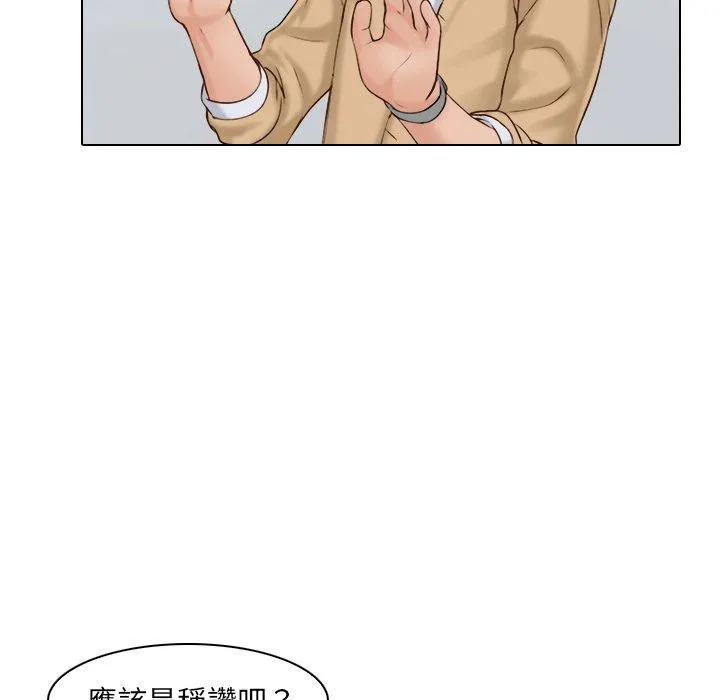 咖啡厅打工的日子 第1话 第99页