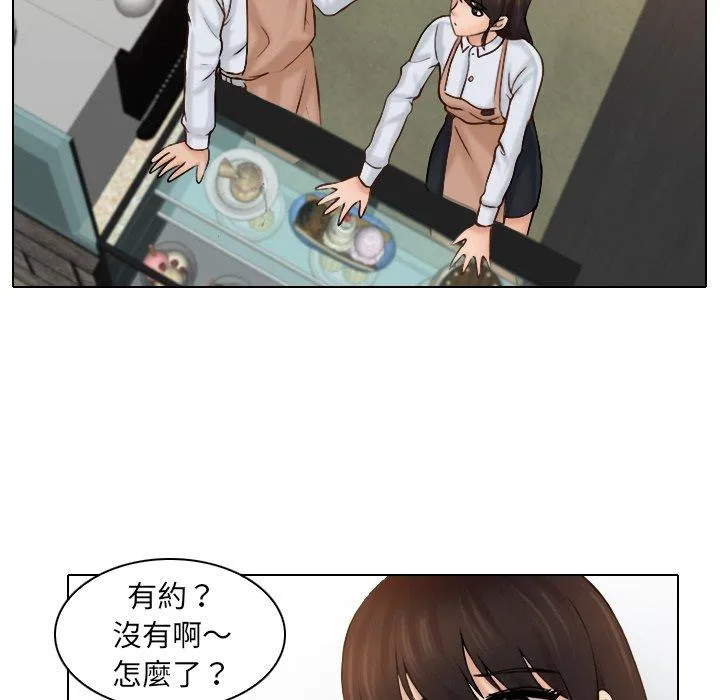 咖啡厅打工的日子 第1话 第36页