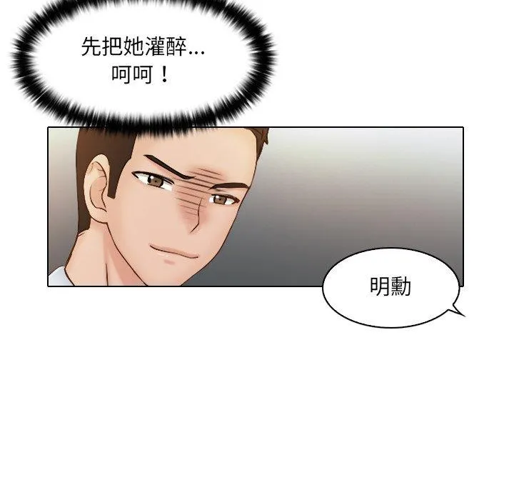 咖啡厅打工的日子 第1话 第39页