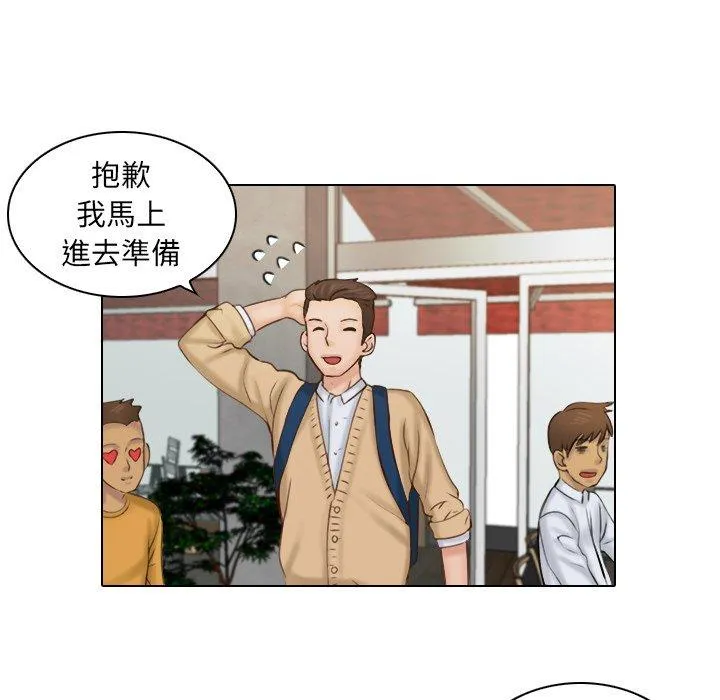咖啡厅打工的日子 第1话 第13页