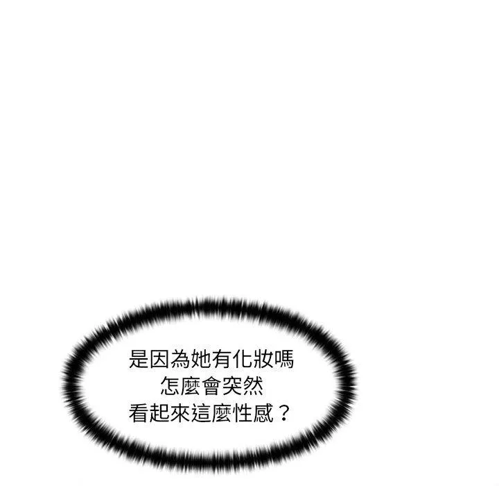 咖啡厅打工的日子 第1话 第80页
