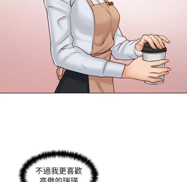 咖啡厅打工的日子 第1话 第31页