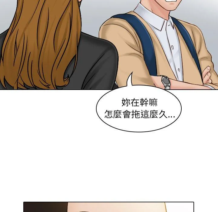 咖啡厅打工的日子 第1话 第67页