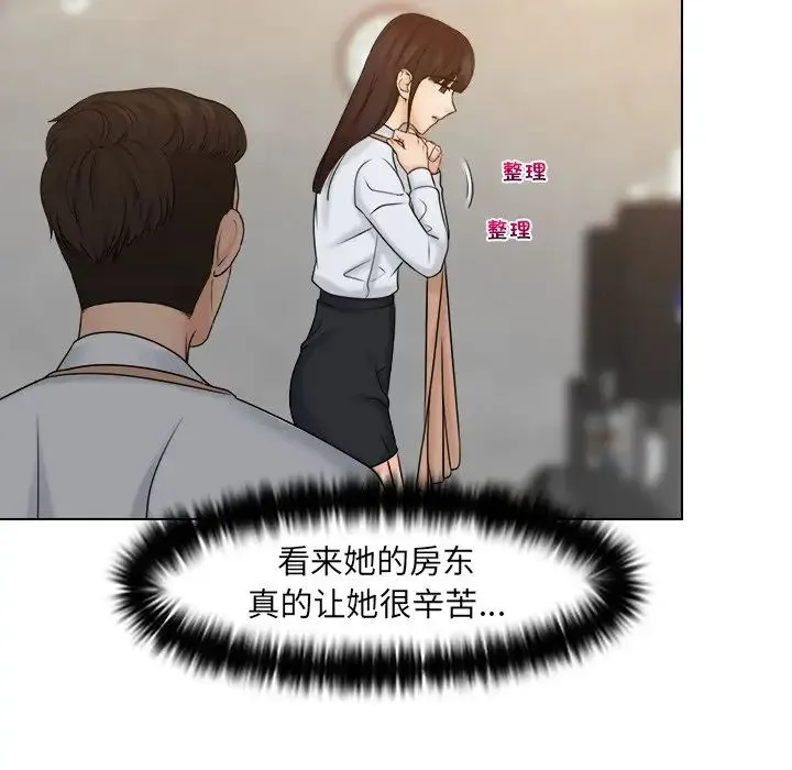 咖啡厅打工的日子 第16話 第28页