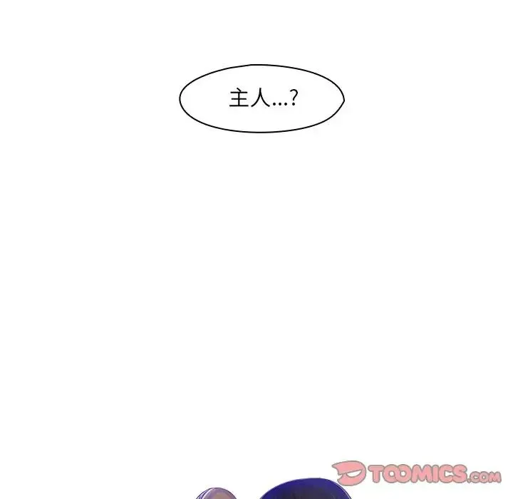 咖啡厅打工的日子 第16話 第6页