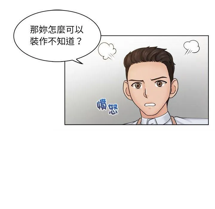 咖啡厅打工的日子 第5话 第60页