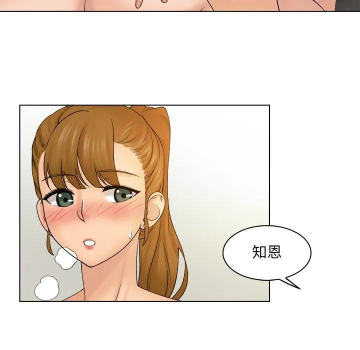 咖啡厅打工的日子 第5话 第45页