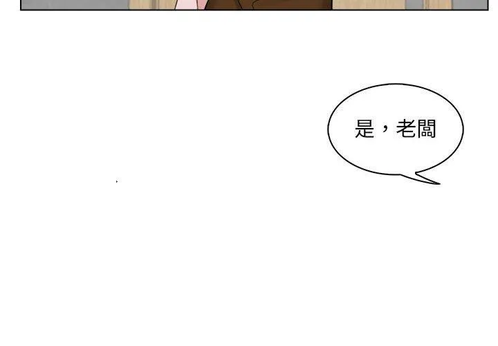 咖啡厅打工的日子 第5话 第4页