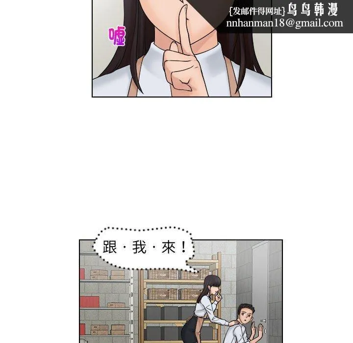 咖啡厅打工的日子 第5话 第52页