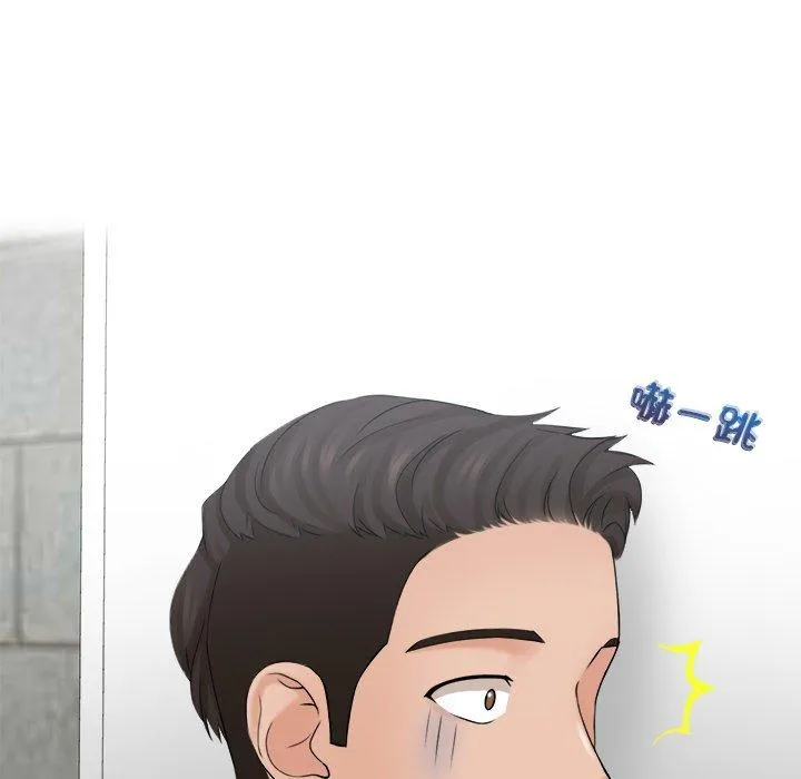 咖啡厅打工的日子 第5话 第48页