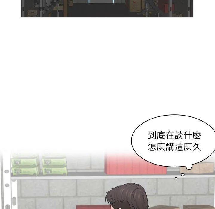 咖啡厅打工的日子 第5话 第29页