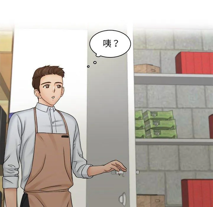 咖啡厅打工的日子 第5话 第27页