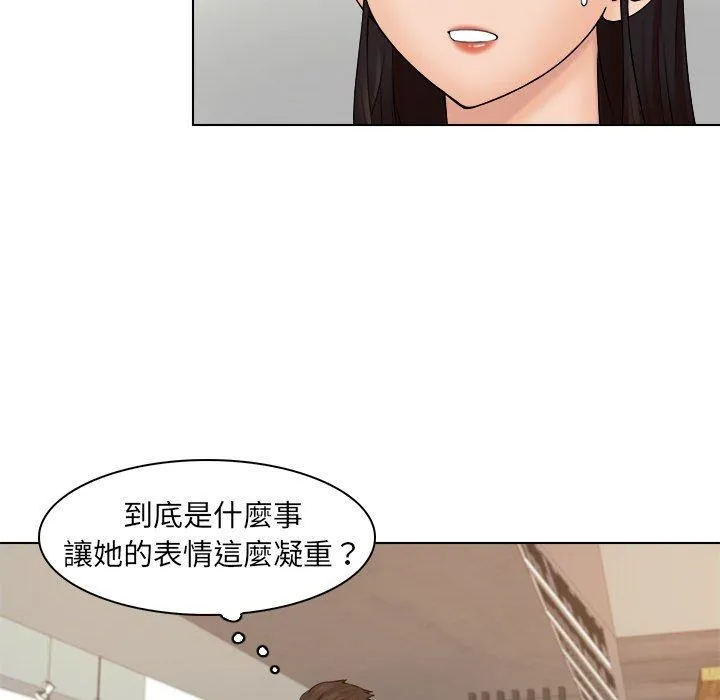 咖啡厅打工的日子 第5话 第17页