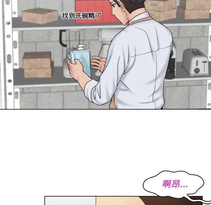 咖啡厅打工的日子 第5话 第30页