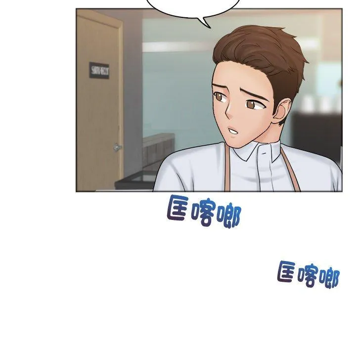 咖啡厅打工的日子 第5话 第90页