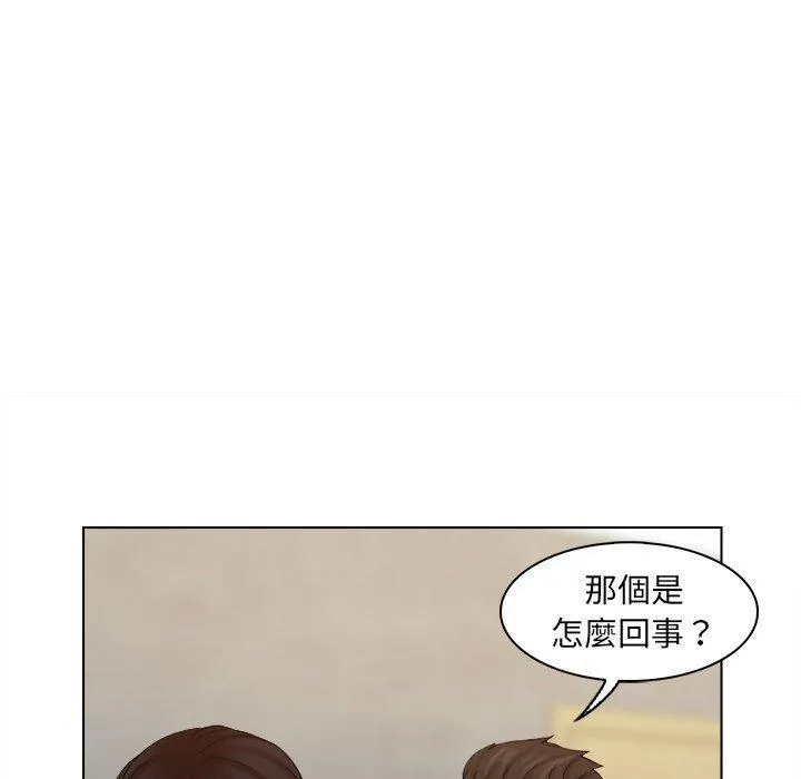 咖啡厅打工的日子 第5话 第54页