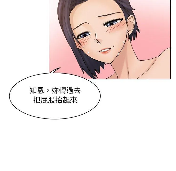 咖啡厅打工的日子 第5话 第96页