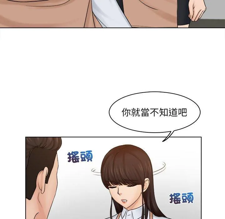 咖啡厅打工的日子 第5话 第15页