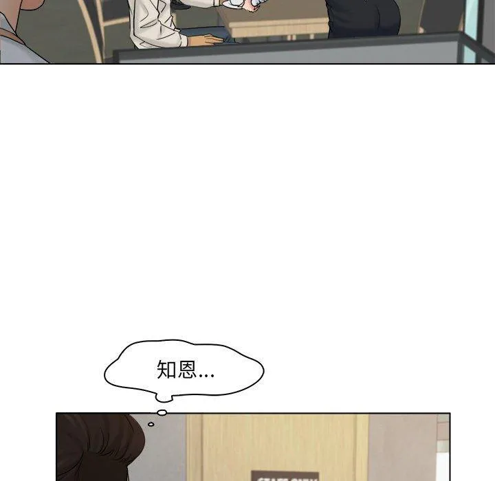 咖啡厅打工的日子 第5话 第69页