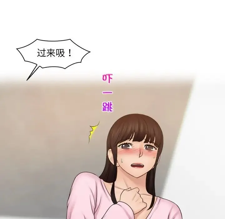 咖啡厅打工的日子 第18話 第48页