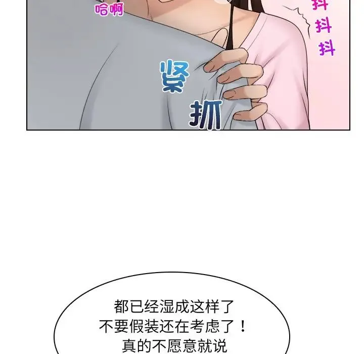 咖啡厅打工的日子 第18話 第29页