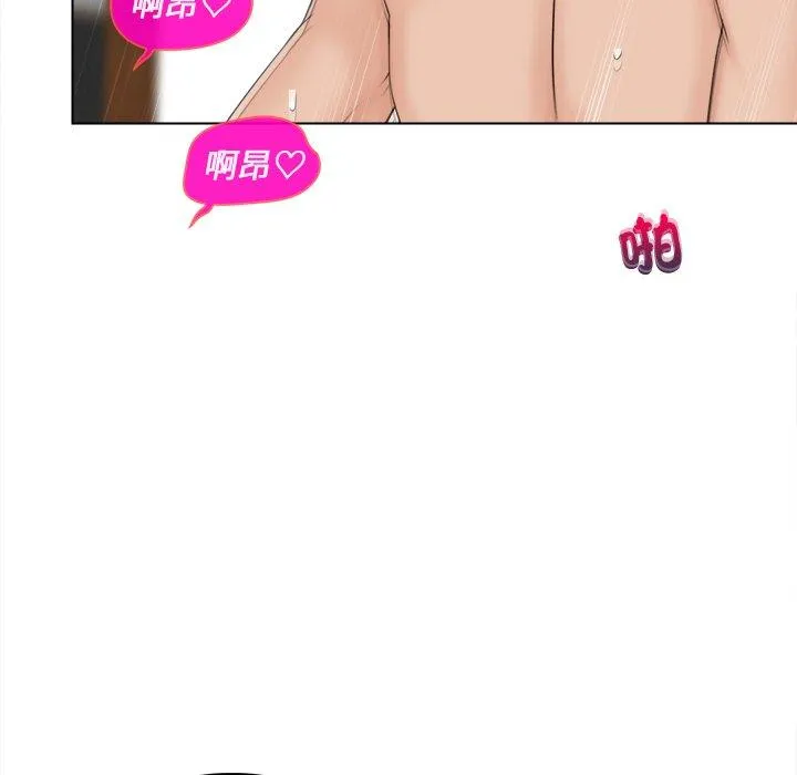 咖啡厅打工的日子 第4话 第44页