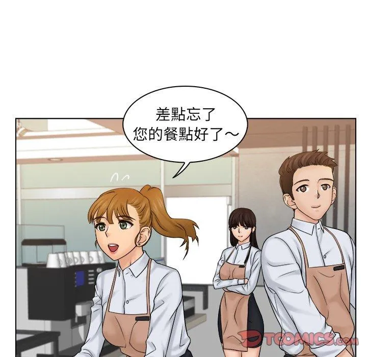 咖啡厅打工的日子 第4话 第91页
